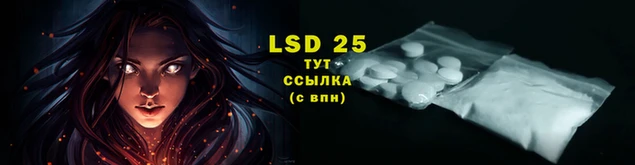 марки lsd Вязьма